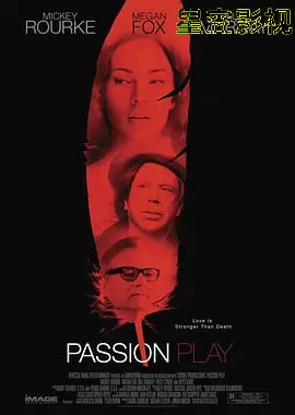 受难记